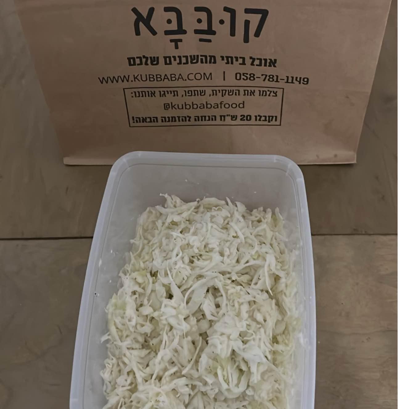 כרוב חמוץ