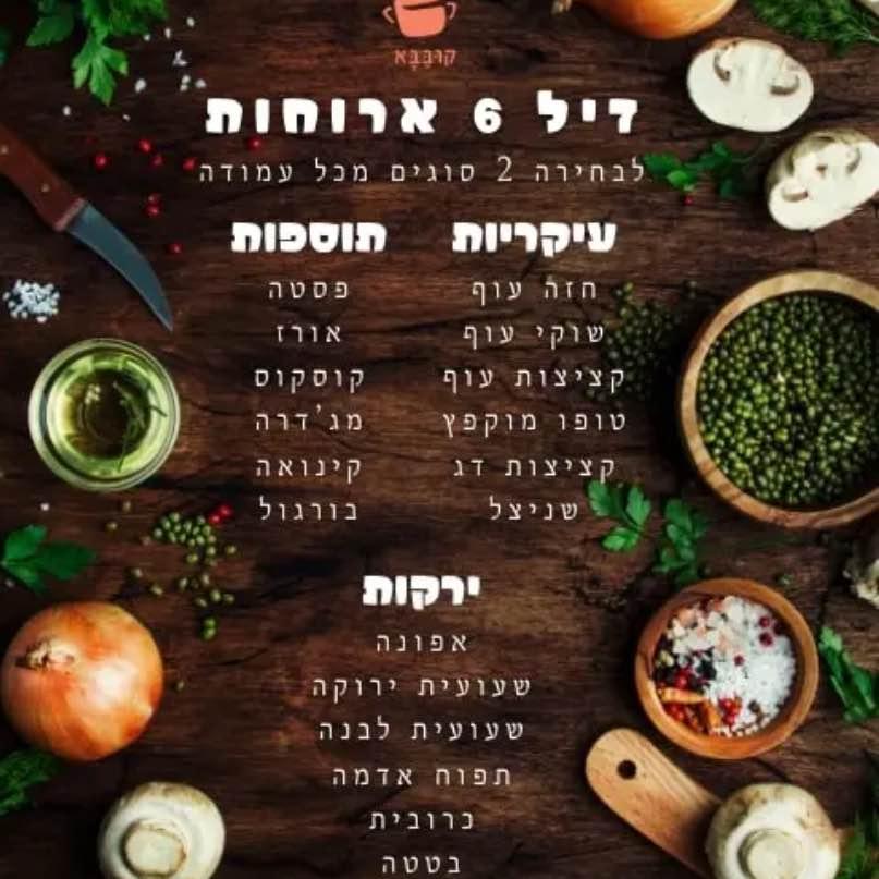 דיל